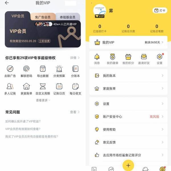 Fuck for VIP模块最新版