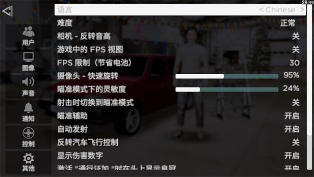 火力全开2城市狂热小米su7内置菜单版