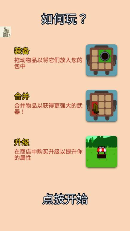 袋战(Bag Fight)