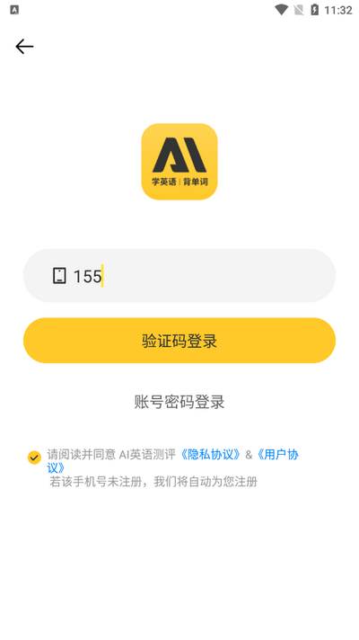 AI英语测评app最新版