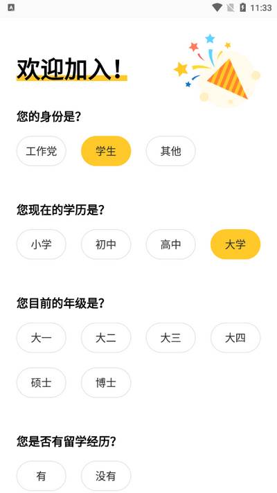 AI英语测评app最新版