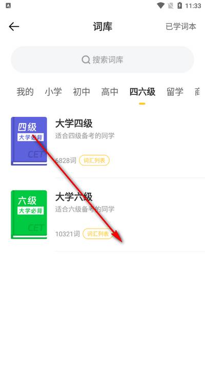 AI英语测评app最新版