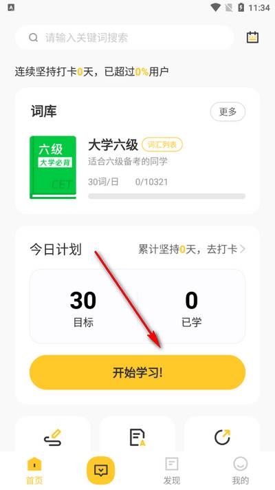 AI英语测评app最新版