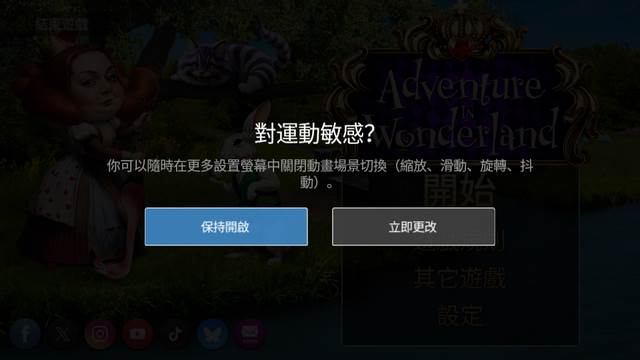 爱丽丝梦游仙境正版游戏(Adventure in Wonderland)