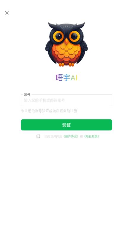 晤宇AI绘画