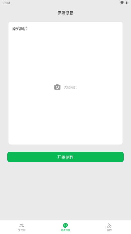 晤宇AI绘画