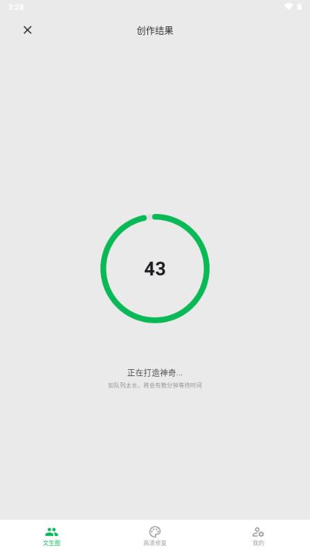 晤宇AI绘画