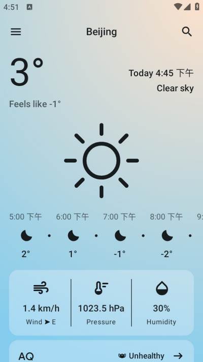 Weathering天气软件