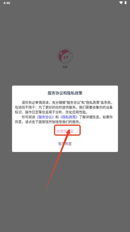 简遇AI对话