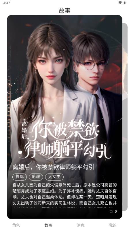 简遇AI对话