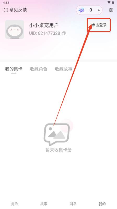 简遇AI对话