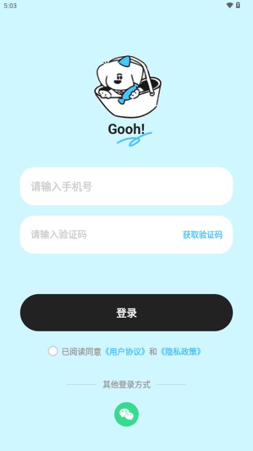 Gooh旅记安卓版