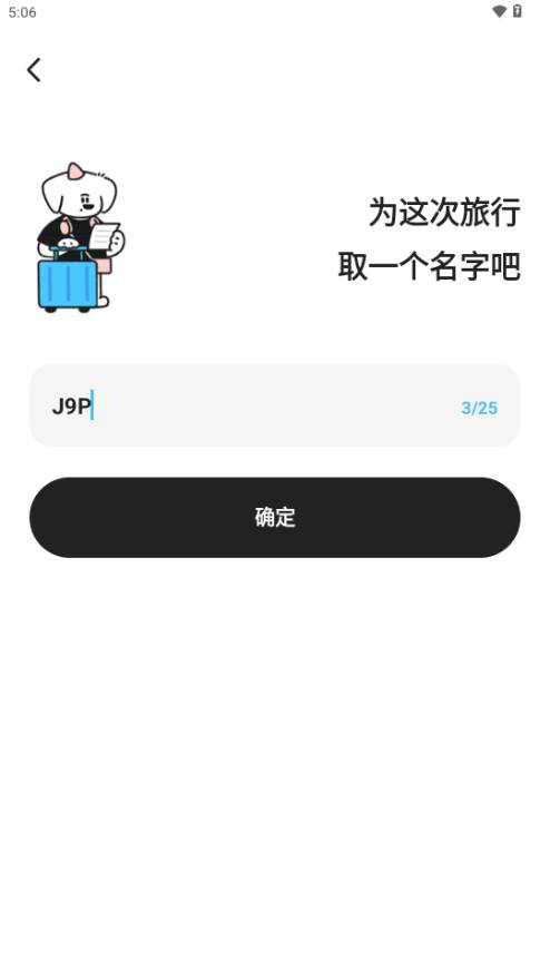 Gooh旅记安卓版