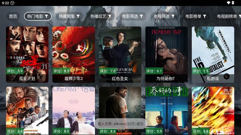 原画影视TV版