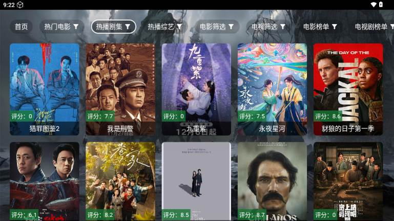 原画影视TV版