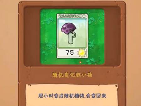 植物大战僵尸抽卡版内置修改器