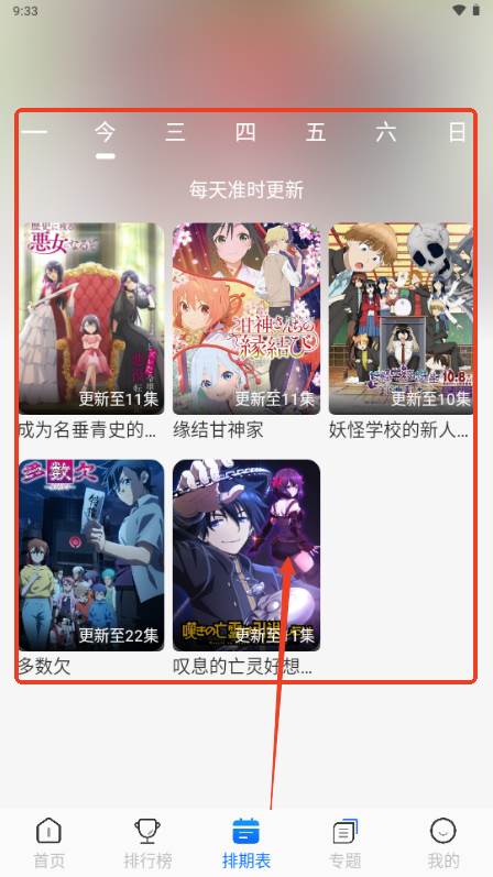 凛冬Fun动漫app