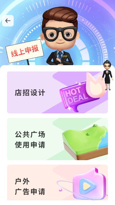 高兴办app手机版