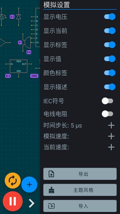电路电压电流模拟器软件