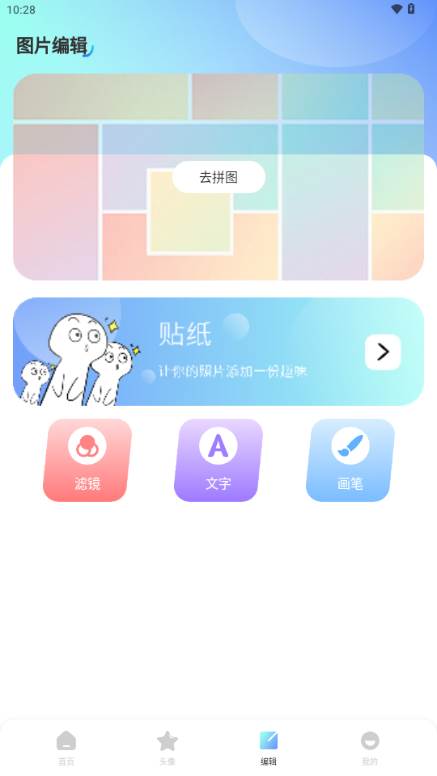 元壁纸app去广告版