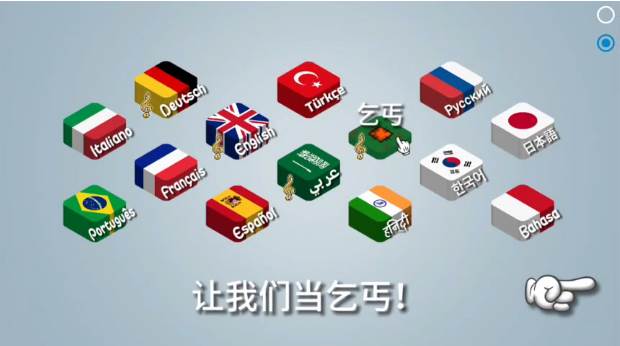 沙威玛乞丐传奇