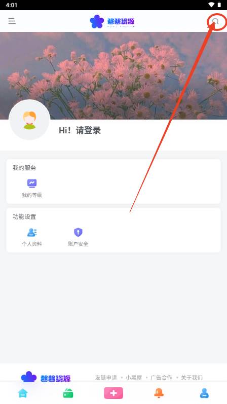 酱酱资源库app官方版