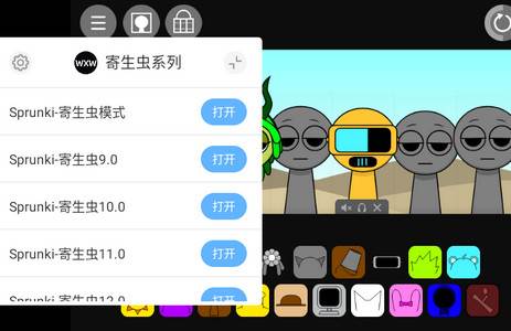 节奏盒子Sprunki寄生虫系列全模组下载