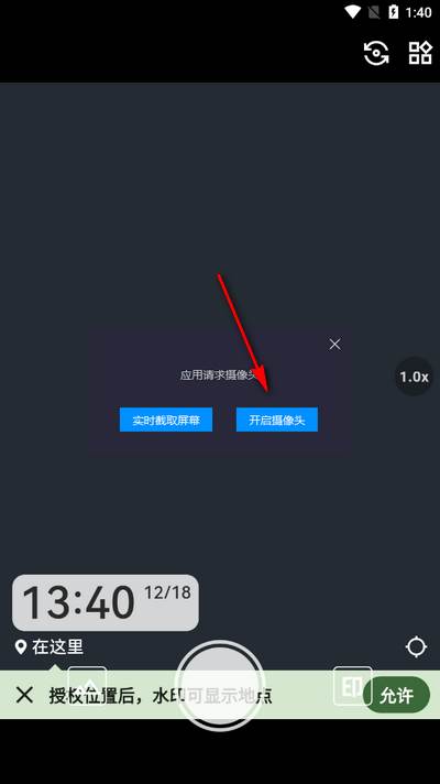 鱼丸水印相机app最新版