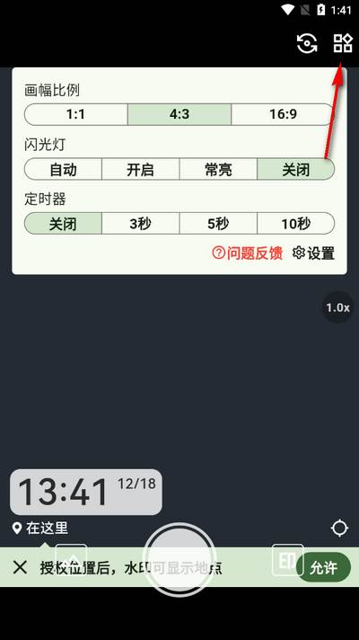 鱼丸水印相机app最新版