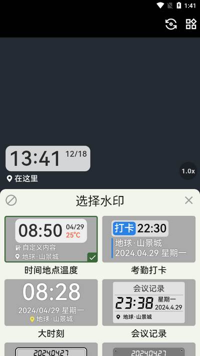 鱼丸水印相机app最新版
