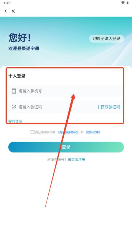 遂宁通app