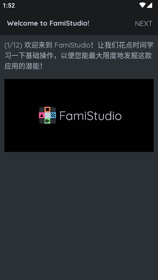 8bit音乐制作器FamiStudio手机中文版