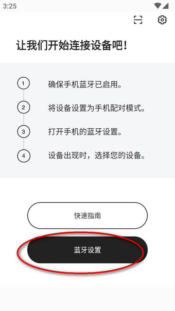 塞纳自行车配对软件Sena Cycling最新版