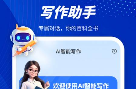 指南AI软件