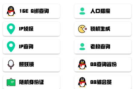 旧安工具箱app手机版