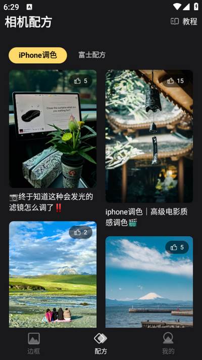 边框水印相机app手机版