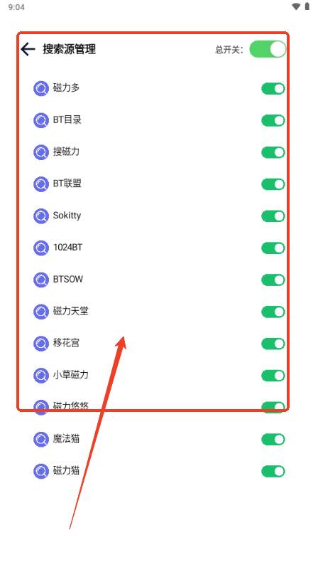 一起搜Pro磁力搜索