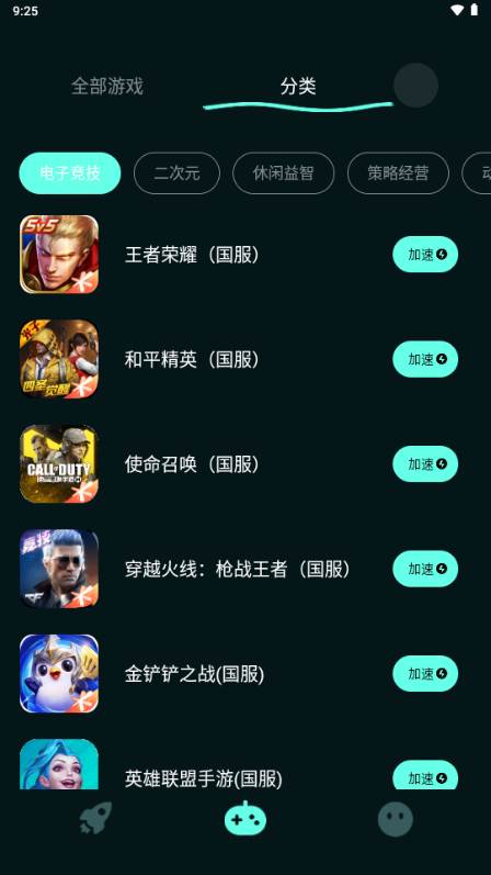 fps加速器app无广告版