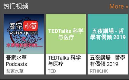 Podcast Addict播客软件安卓版