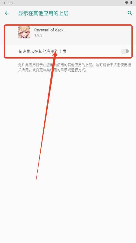 逆转魔卡(Reversal of deck)