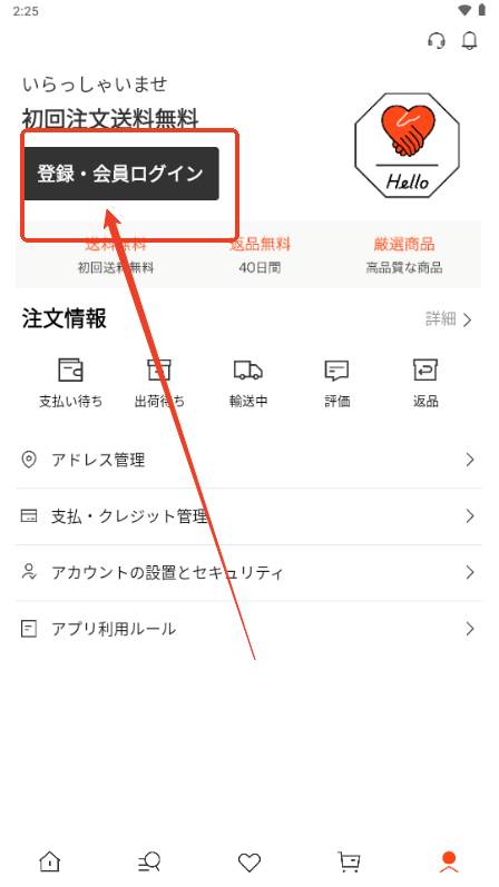 TAO淘宝日本版