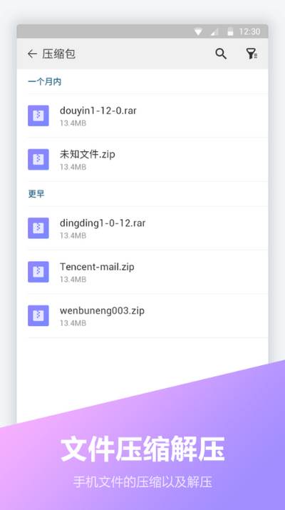 文件编辑器手机版