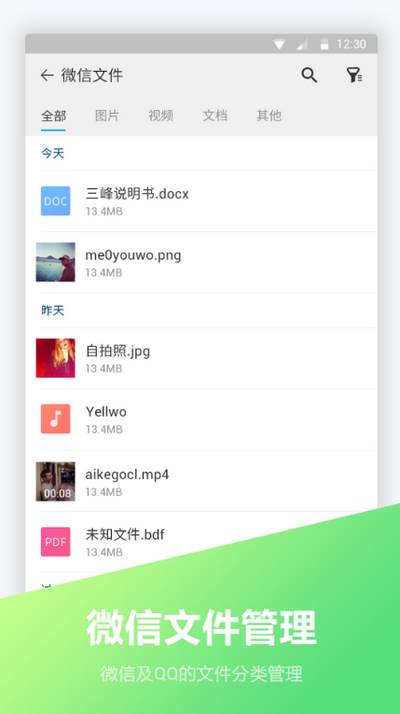 文件编辑器手机版