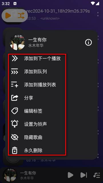 音乐播放器Music Player安卓汉化版