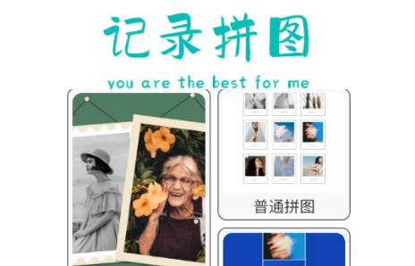 拼图制作神器免费版