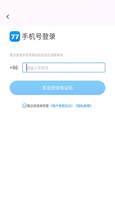 悠悠练词app最新版
