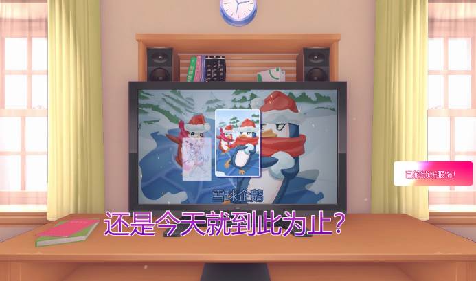 米塔MiSide模拟器中文版