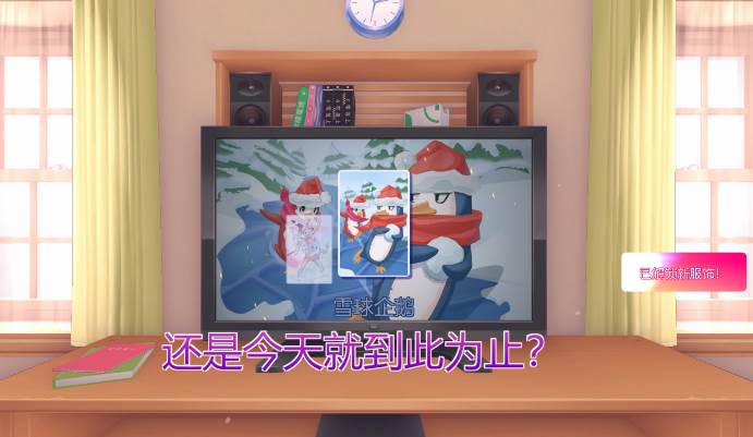 米塔MiSide模拟器中文版