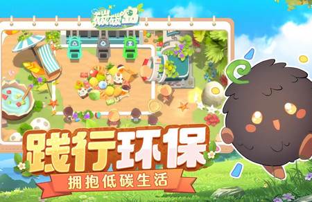 碳碳岛手游测试版