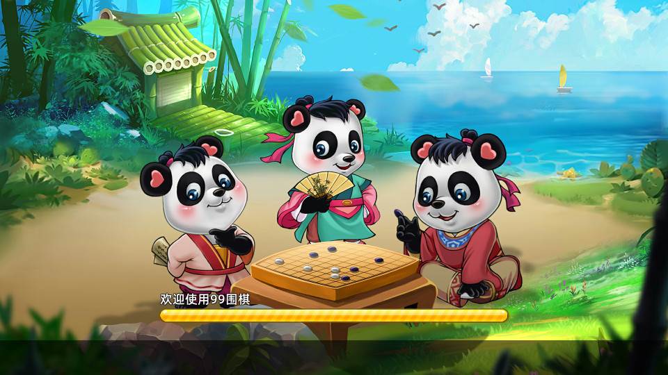 99围棋手游最新版
